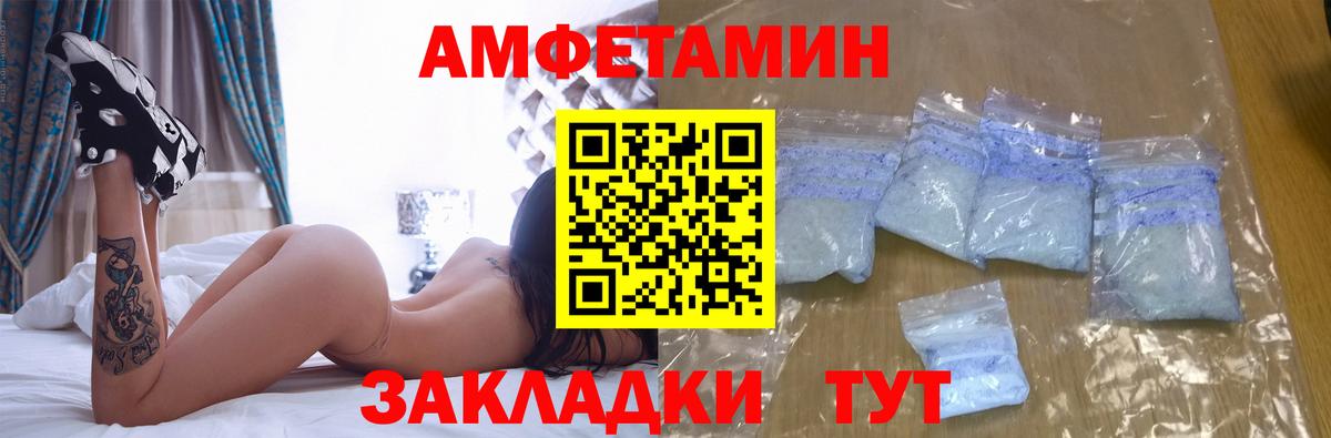 АМФ Розовый  Вход с VPN  Балтийск 