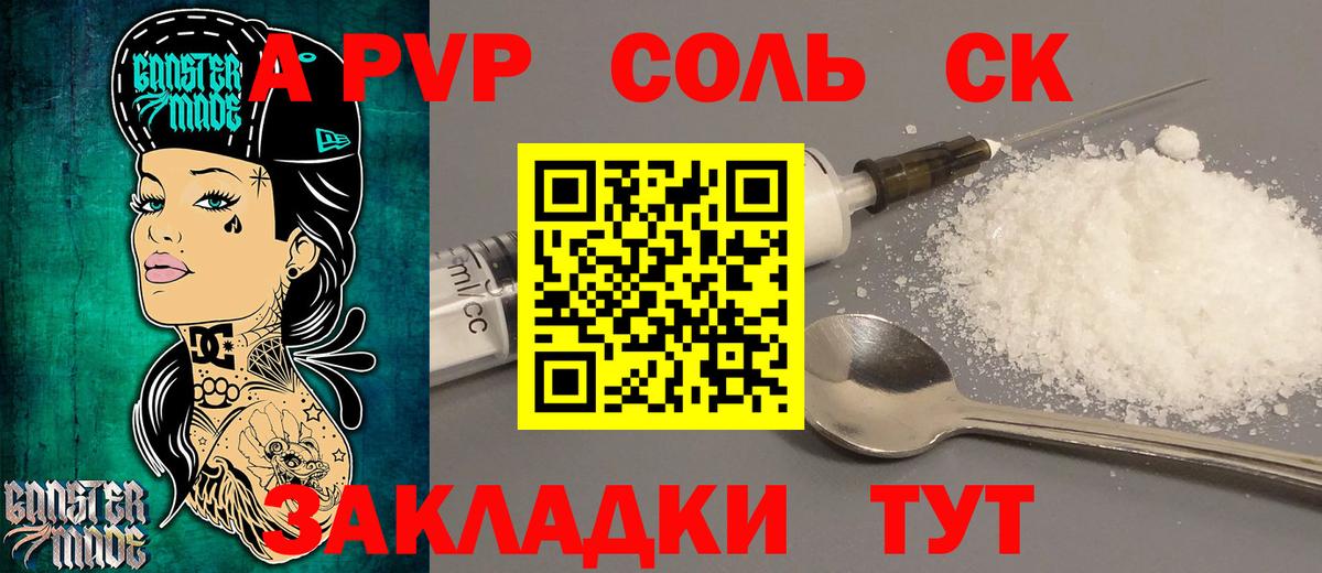 Балтийск  Alfa_PVP крисы CK  A PVP  Вход с VPN  A PVP СК КРИС  Alpha PVP мука 