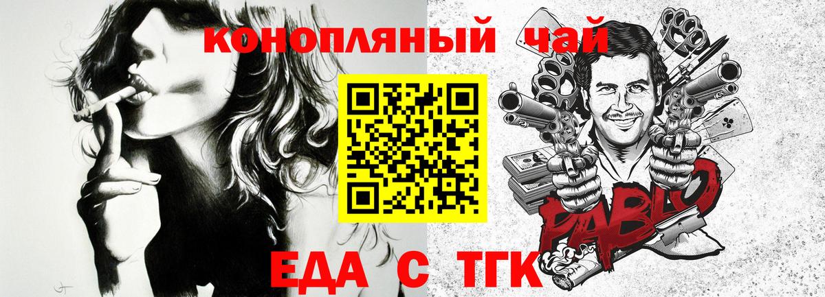 Canna-Cookies конопля  Вход с VPN  Балтийск 