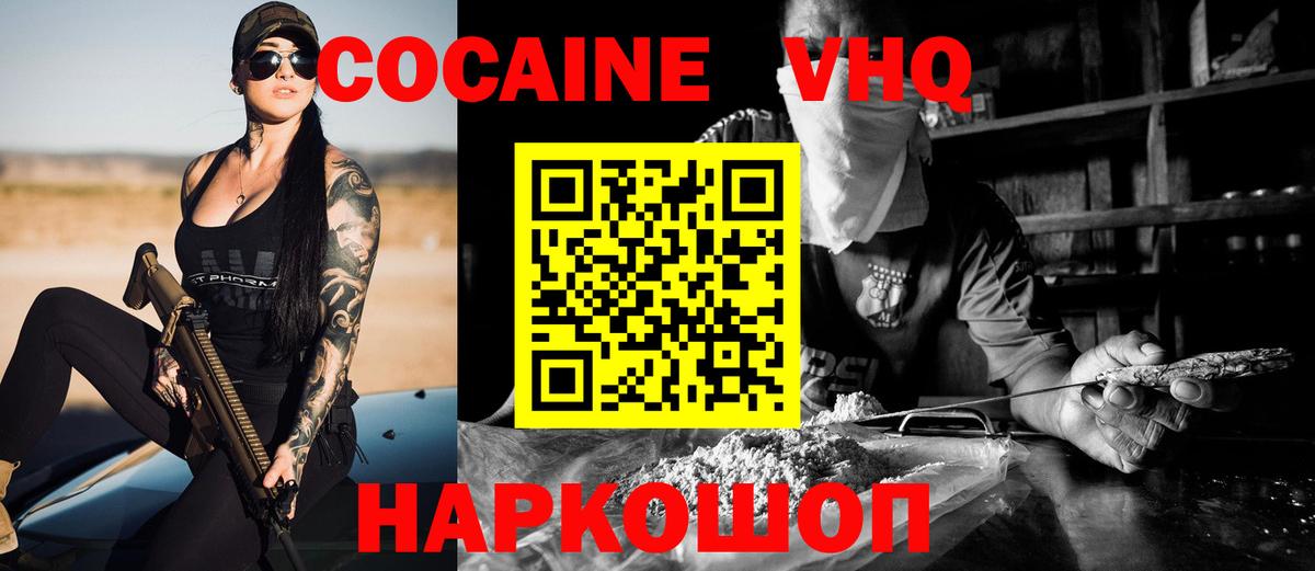 КОКАИН 98% Балтийск