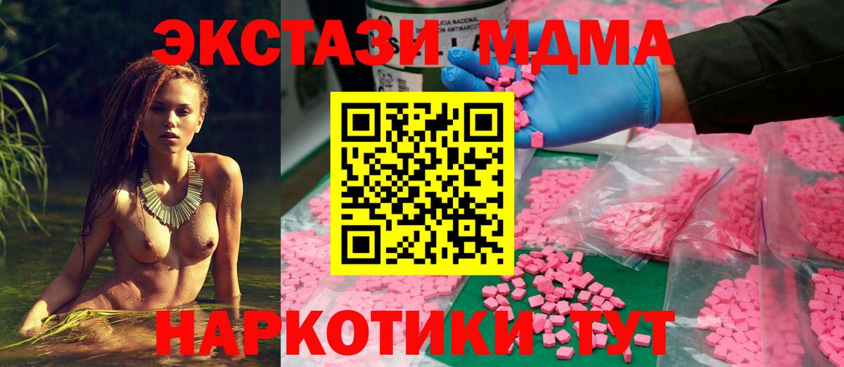 Балтийск  ЭКСТАЗИ 99%  Вход с VPN 