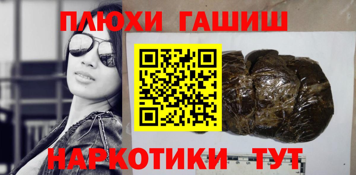 Гашиш убойный Балтийск