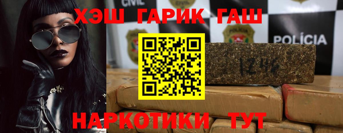 ГАШИШ Premium  Вход с VPN  Балтийск  ГАШ гарик 