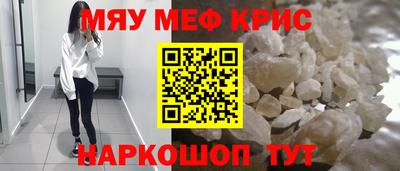 мефедрон мука Ливны