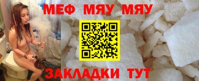 меф VHQ Ликино-Дулёво