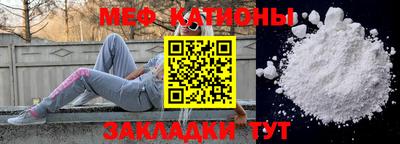 мефедрон мука Ливны