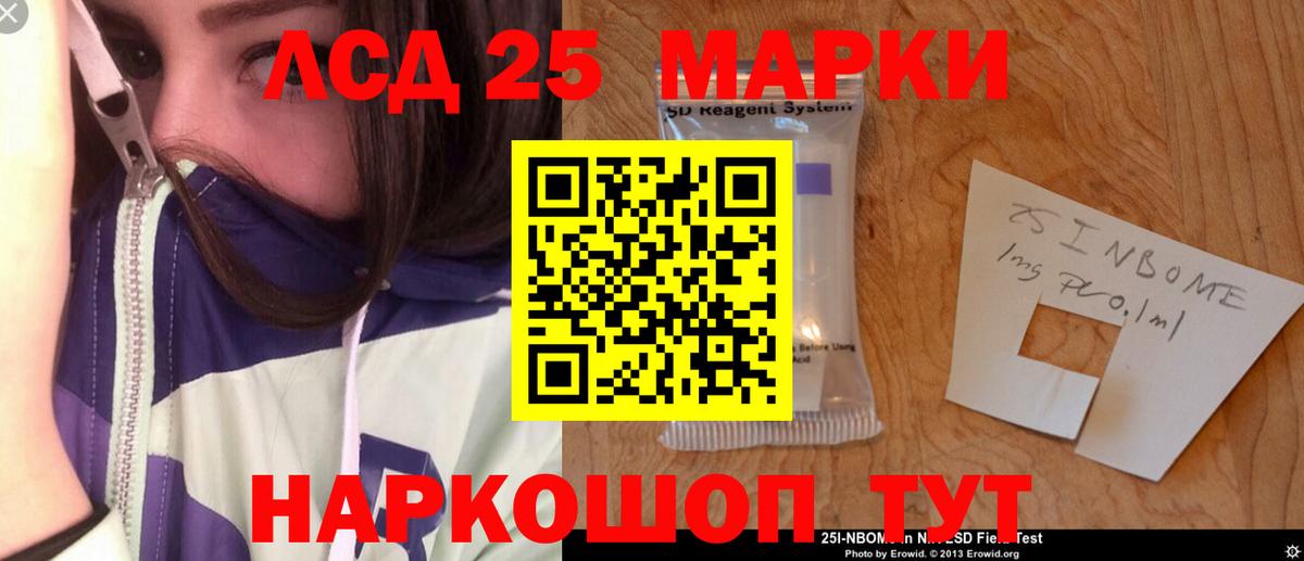 Балтийск  Лсд 25 экстази ecstasy  Лсд 25 экстази кислота  Лсд 25 экстази  Вход с VPN 