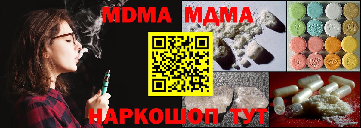 MDMA crystal Балтийск