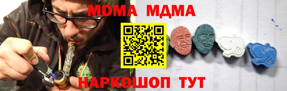МДМА кристаллы  МДМА VHQ  Вход с VPN  MDMA  Балтийск 