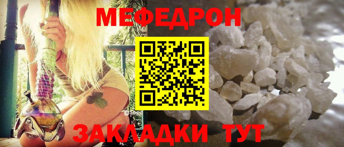 Меф кристаллы Балтийск