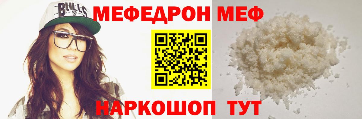 hydra зеркало  Вход с VPN  МЕФ 4 MMC  Балтийск  МЕФ мука 