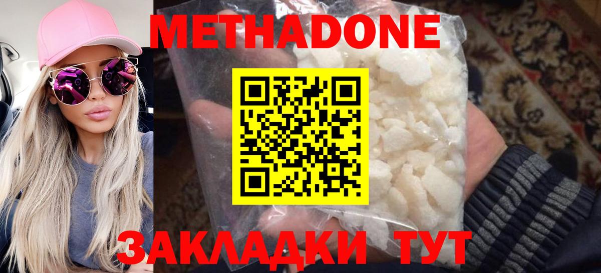 Балтийск  МЕТАДОН VHQ  omg вход  Вход с VPN 