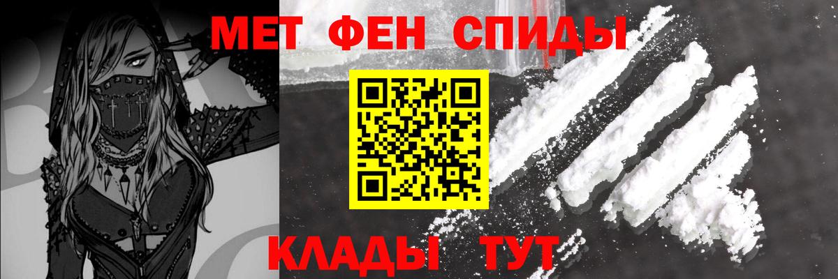 Первитин кристалл  Вход с VPN  Балтийск  Метамфетамин  Первитин кристалл 