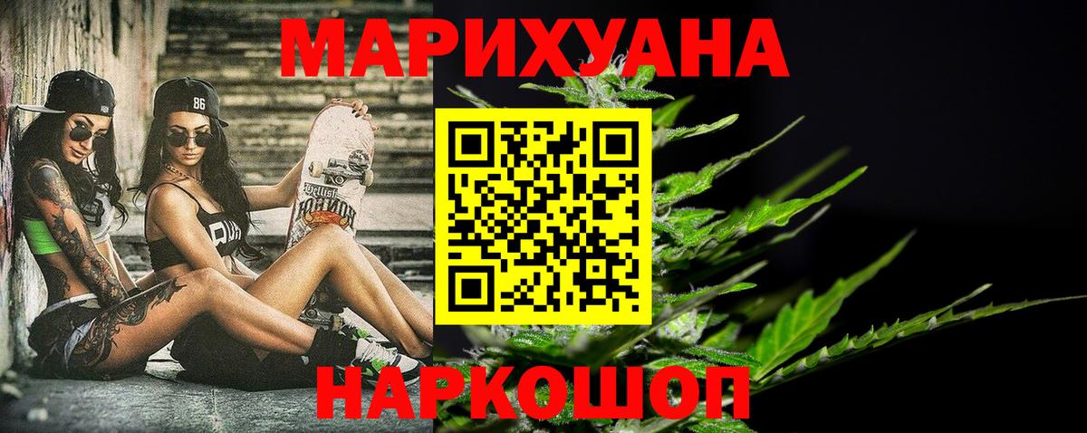 Балтийск  Шишки марихуана THC 21%  Канабис OG Kush  Бошки марихуана семена  МАРИХУАНА марихуана  Вход с VPN 