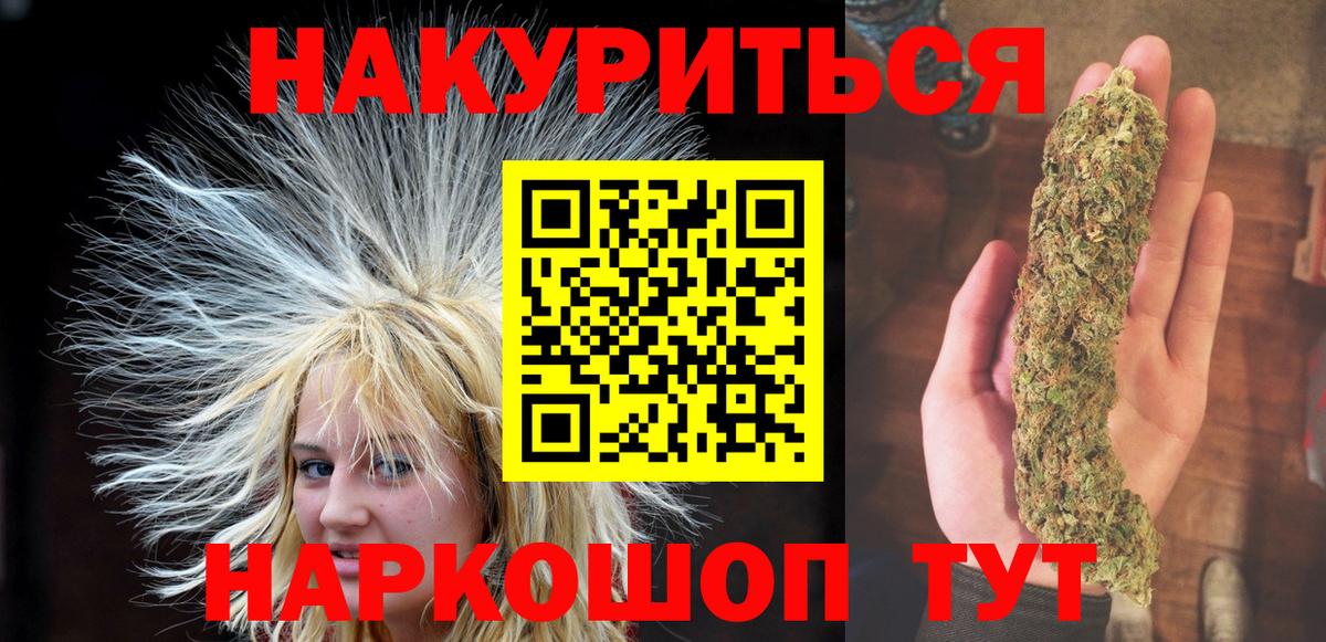 МАРИХУАНА план Балтийск